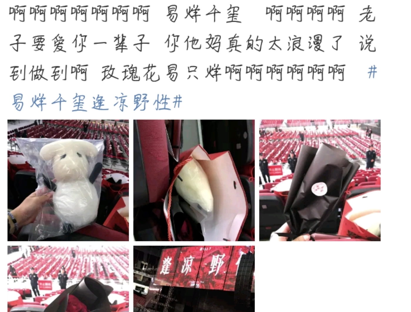 易烊千玺演唱会一般价格