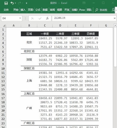  「常用」常用的Excel日常操作，操作简单又高端！