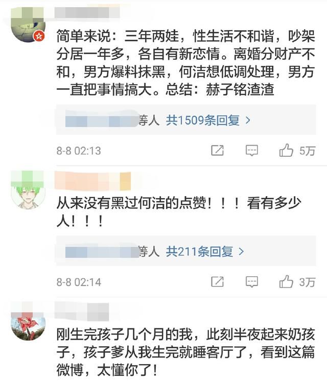 何洁再发声明，同事同乡闺蜜纷纷力挺，但是她却成了最大受益者