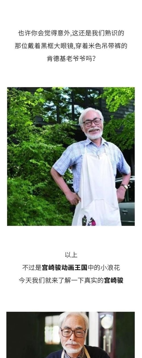 『人生』宫崎骏,你想活出怎样的人生?