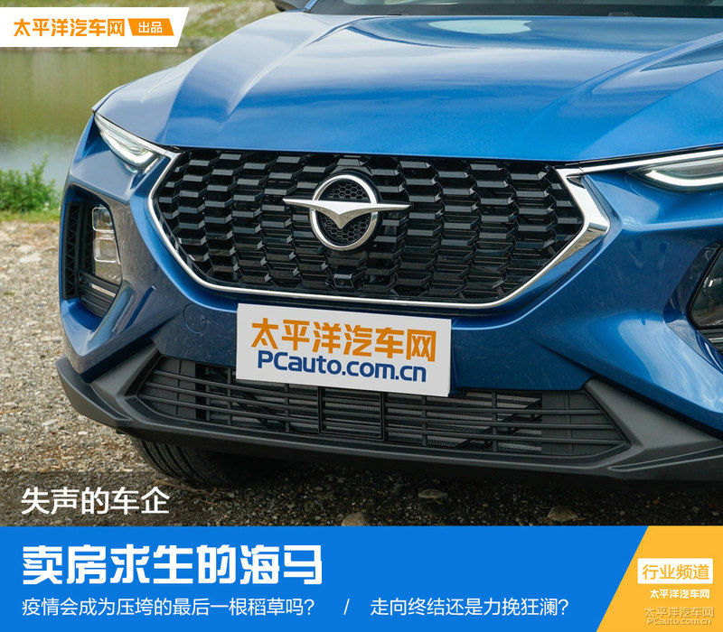  「呼吸」失声的车企：卖房求生的海马汽车，能争取到呼吸权吗？