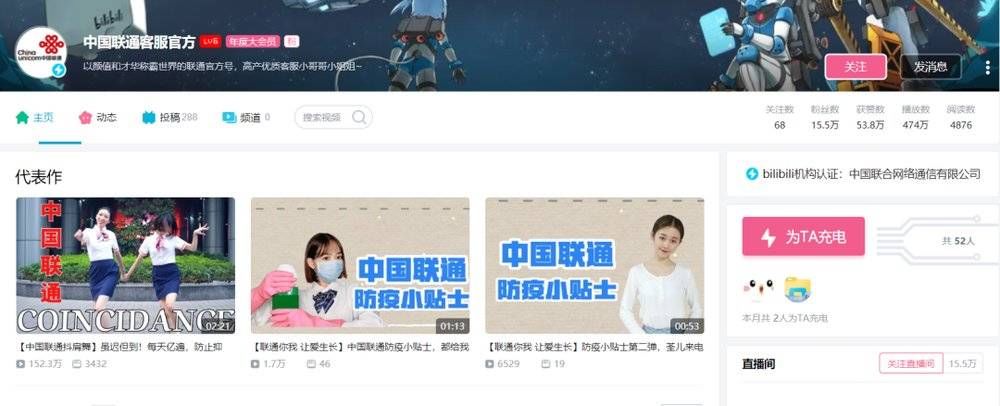 「讨好」品牌如何“讨好”B站年轻人?