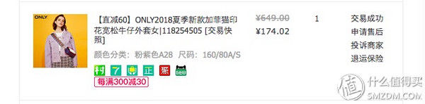 肥胖星人夏季新衣穿搭