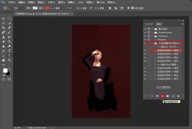 这教程燃炸了！教你利用酷炫火焰特效动作调出神话古朴红调风