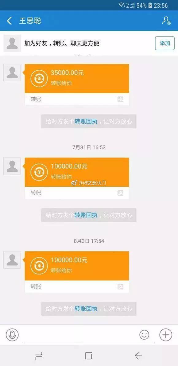 王思聪欠游戏代练5万元,网友称不相信,坐等校长回应