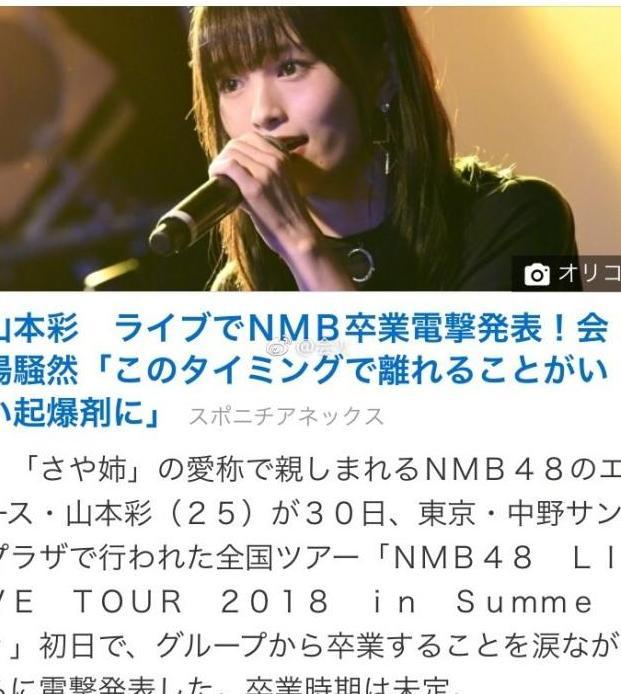 林志颖否认妻子怀孕，称有好消息会分享！nmb48成员山本彩宣布毕
