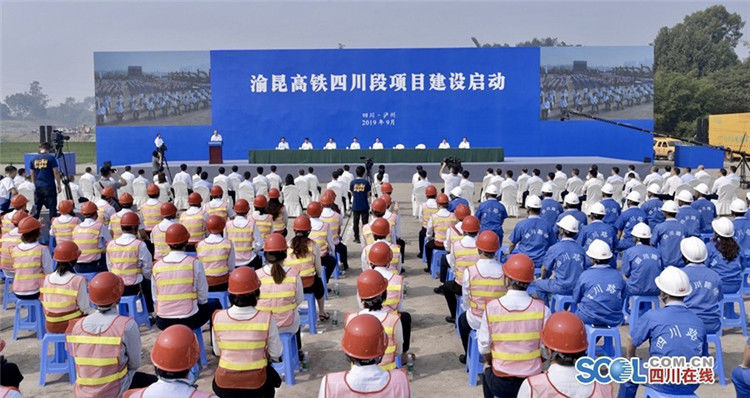  「高铁」渝昆高铁重庆段、四川段今日同步开工 通车后重庆2小时