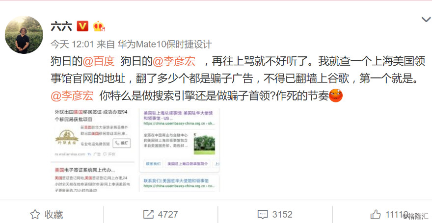 早报 | 六六怒斥李彦宏,百度回应;《王者荣耀》将接入公安数据平