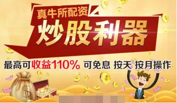 炒股配资公司168股票配资在线配资平台:怎样玩转股票配资?