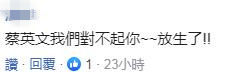  「民进党」“民进党知道蔡英文已经玩完”，上了岛内热搜！