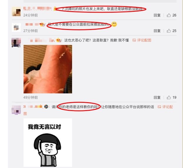 林允回应撕脚皮说了这样的话，这次连粉丝也救不了她