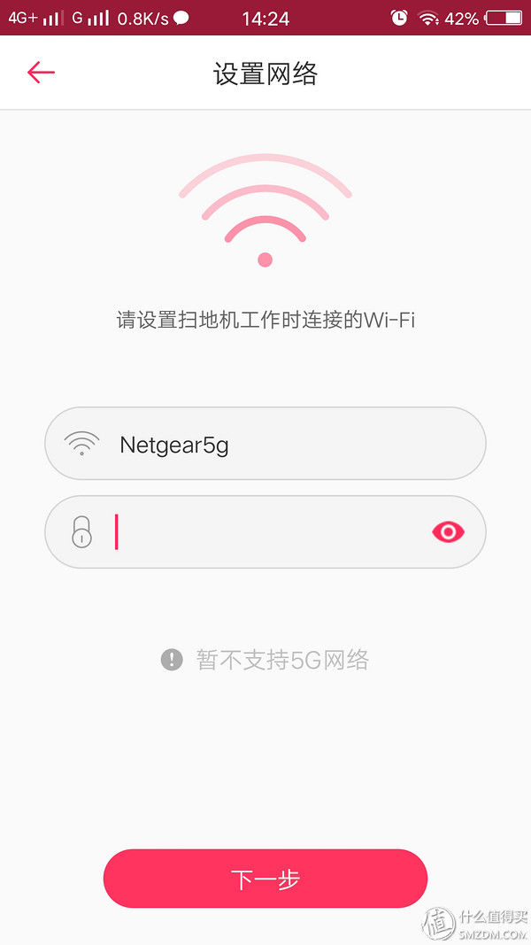 全自动智能扫拖小能手--科语小黑匣机器人众测报告