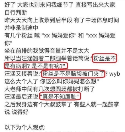  包间@接地气！汪涵与好友就餐不坐包间，边吃饭还脱鞋光脚