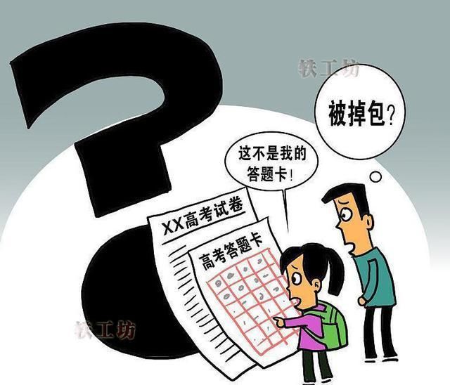 “高考调包”事件水落石出，“苏父”发文道歉遭网友：秒删无诚意