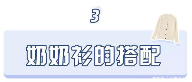  「开挂」今春“法式奶奶衫”开挂了