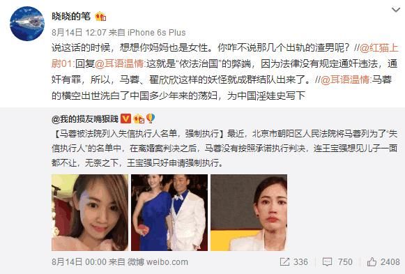 马蓉承认雇佣水军露馅？宝强律师忍不住回怼：正考虑要不要伤害你