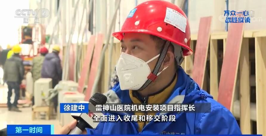  #神山#湖北武汉：雷神山医院预计今天正式交付