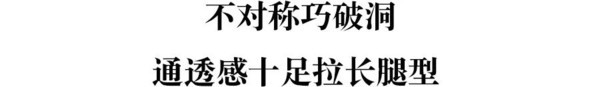 满大街都是牛仔短裤 最显腿长的那条被我找到了！