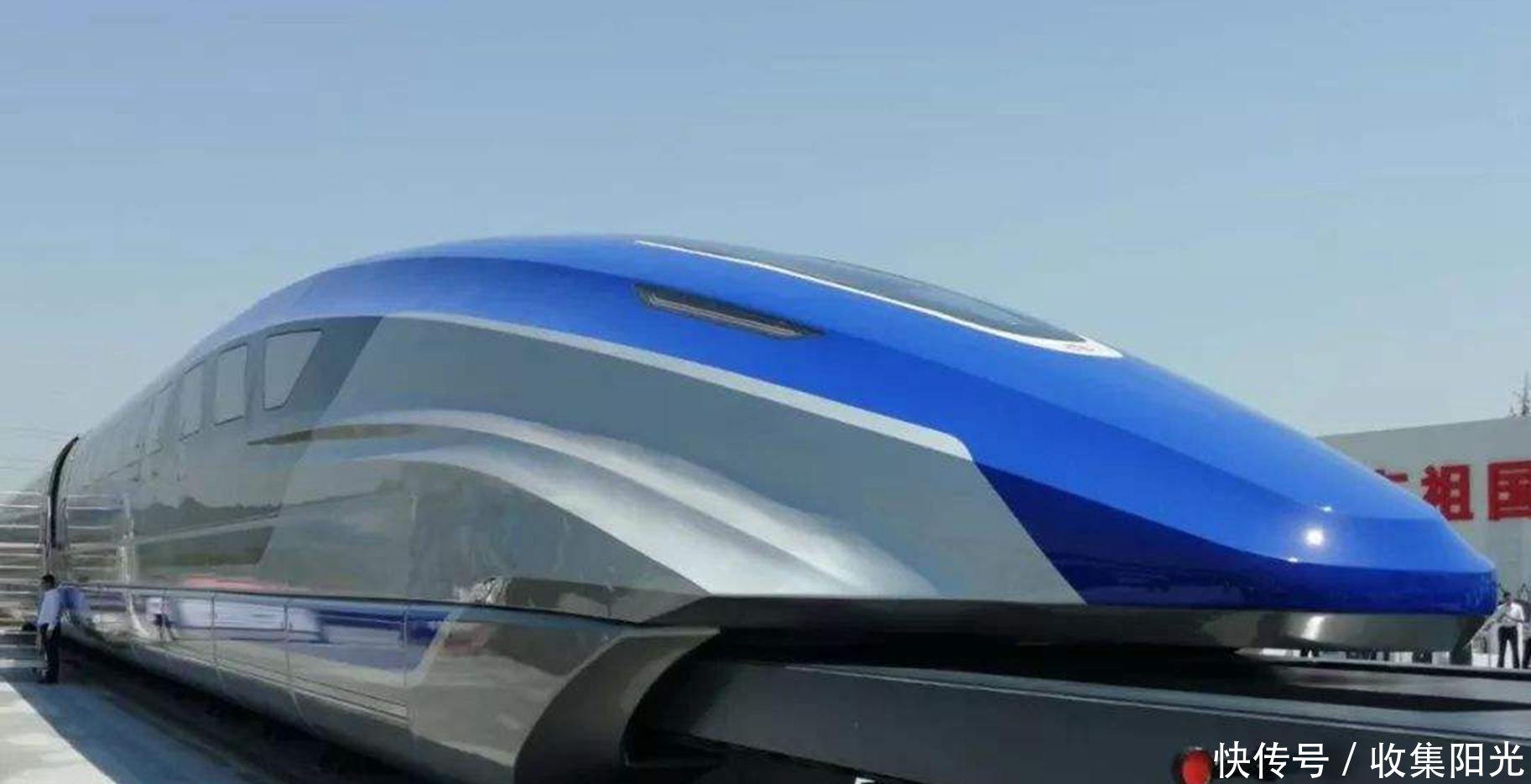  「磁浮」最高时速1千公里！磁悬浮超级高铁真来了已经确定开建20