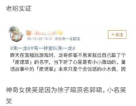 朱一龙被爆恋情，谣言or自爆前的试水？真的很迷了……