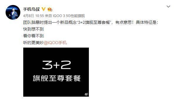  「款手机」续航完美+性能拔尖+视听盛宴，iQOO Neo 3还有什么大招要放？