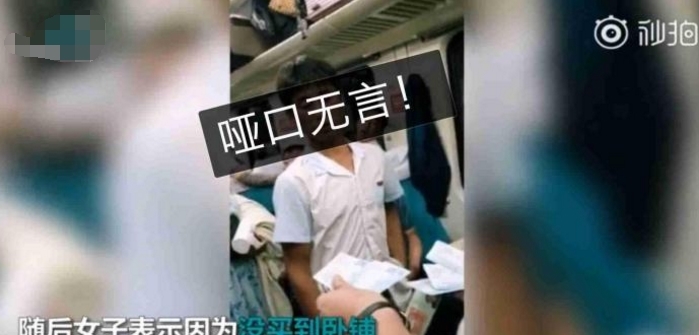 女乘客一人占6座给娃睡觉，乘客质疑“霸座”，随手亮出6张车票