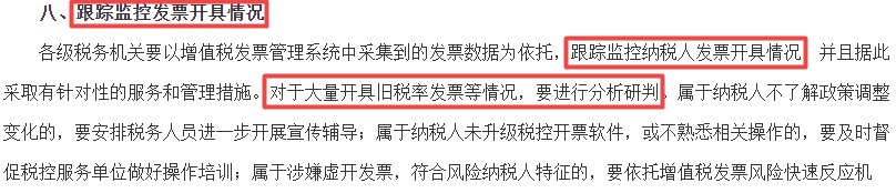 财务请转给业务部门！这15种费用发票不能再报销了！会计收到请立