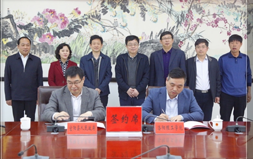 洛阳理工学院宜阳加速器项目签约仪式在宜阳县
