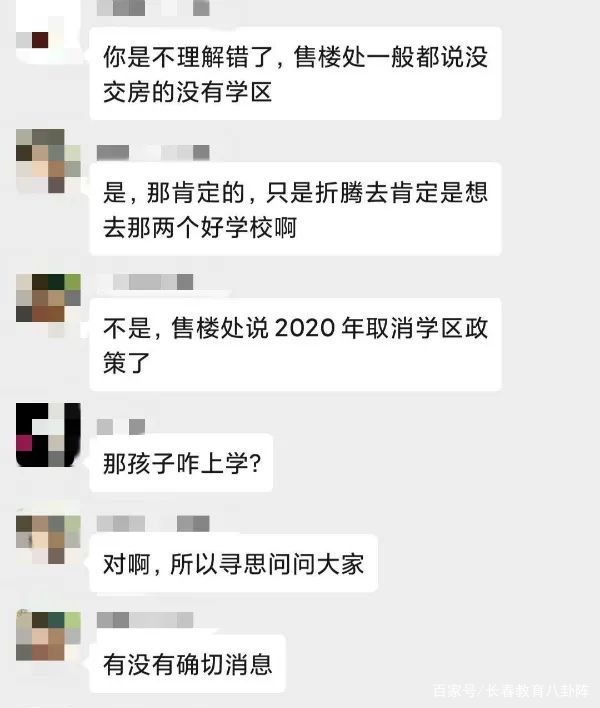 取消■长春取消学区？3月9日开学？一波谣言被粉碎！
