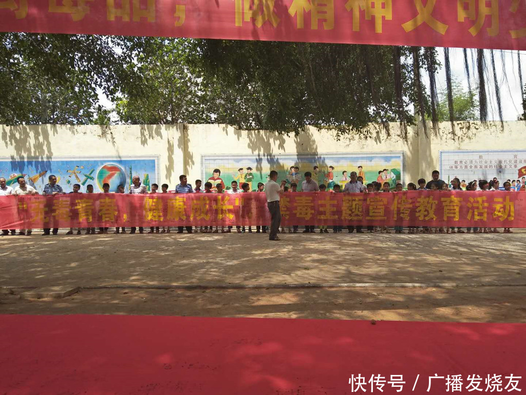 健康成长禁毒主题宣传教育活动走进遂溪县城月镇中心小学