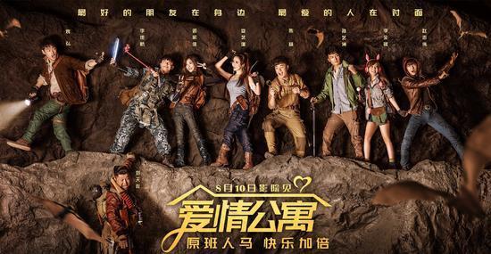 爱情公寓疑偷票房？挂羊头卖狗肉粉丝伤透心：再也不想看第5季了