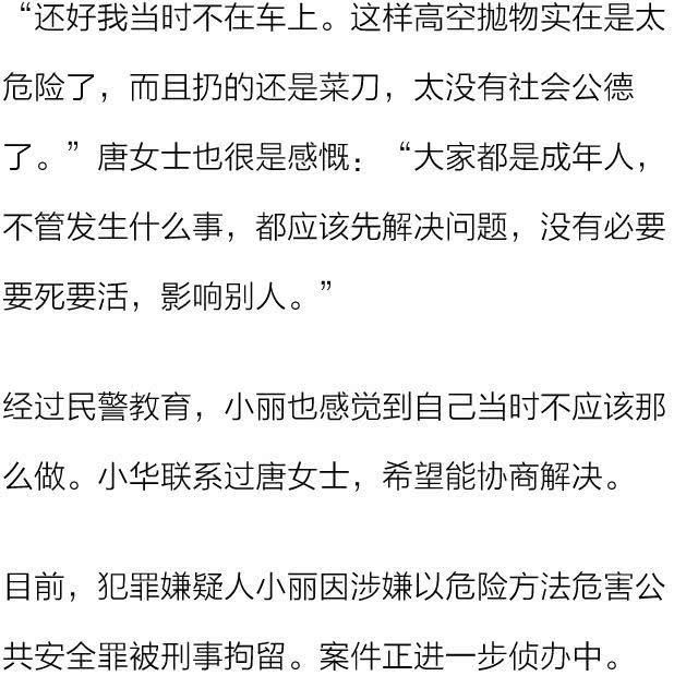 「男友」女子翻看男友手机后暴怒，40楼上扔出一把菜刀，砸中176万路虎豪车！