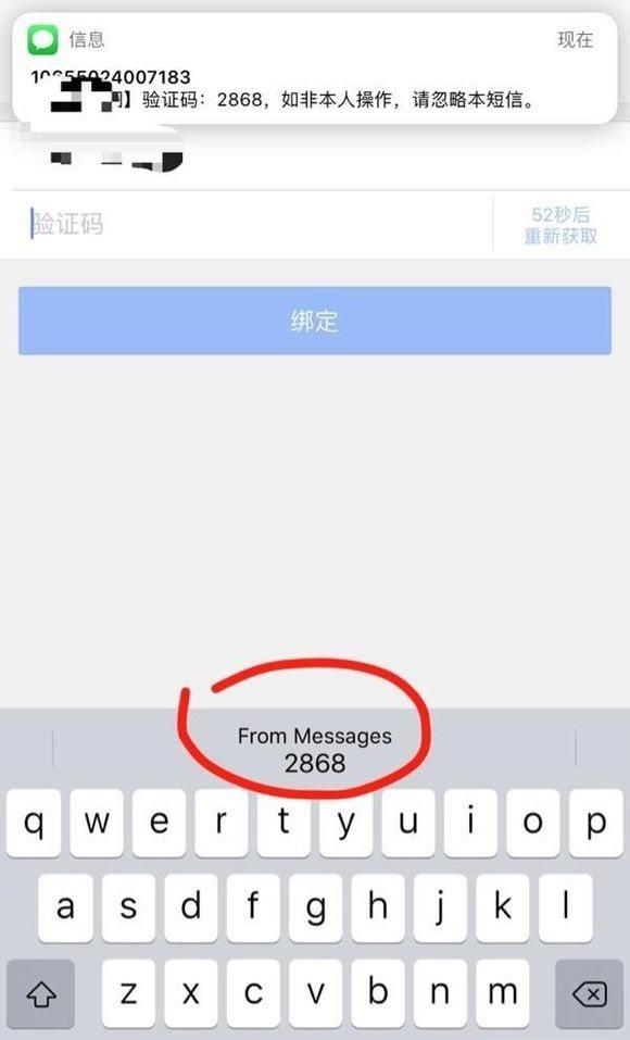 iOS 12新功能“验证码自动填充”引争议！它安全吗？