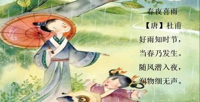  [四年级]小学语文四年级下册综合性学习《轻叩诗歌大门》微课视频+图文详解