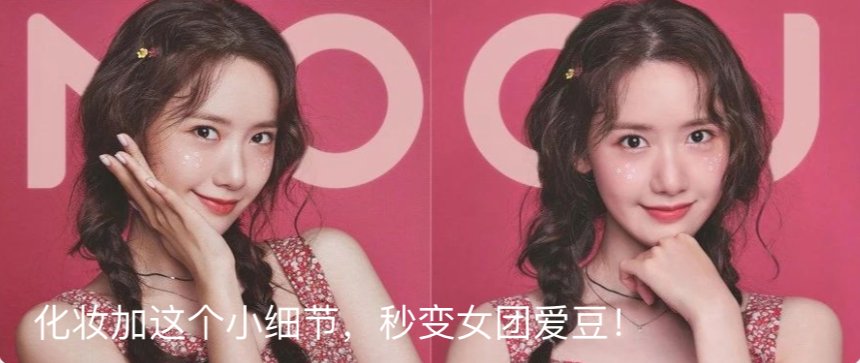  得好@美瞳戴得好，赛过开眼角！