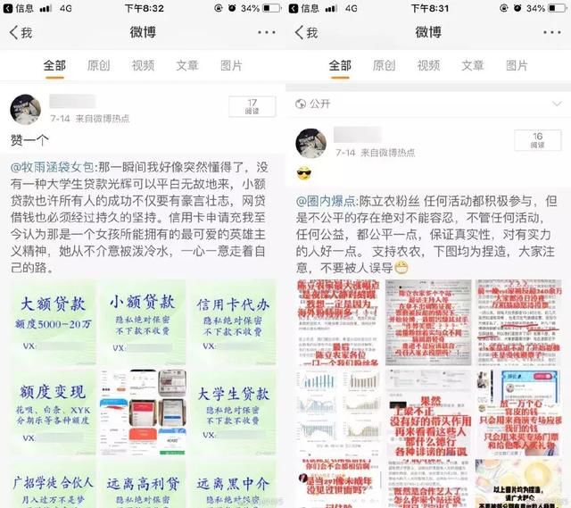 30亿微信微博账号被盗，半个中国都中招，今天真相了