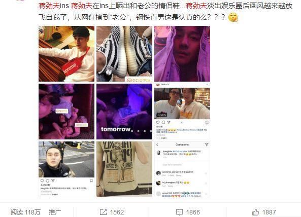 蒋劲夫首次公开恋情，难道是被此前的GAY传闻刺激到了么？