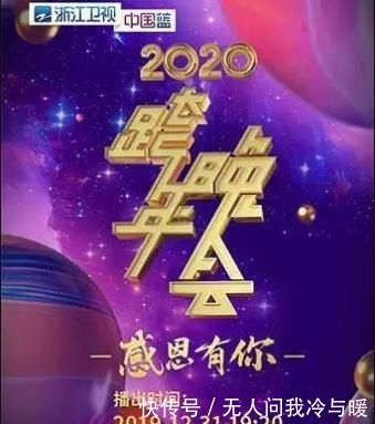 跨年东方张艺兴