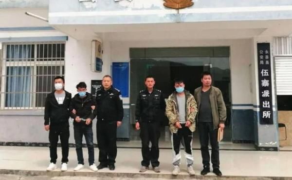 『永善』云南昭通永善警方40小时成功追捕4名刑拘在逃人员