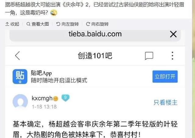 《庆余年2》肖战因精英团队难题撤出、杨超越女主角?婉儿变坏是真是假
