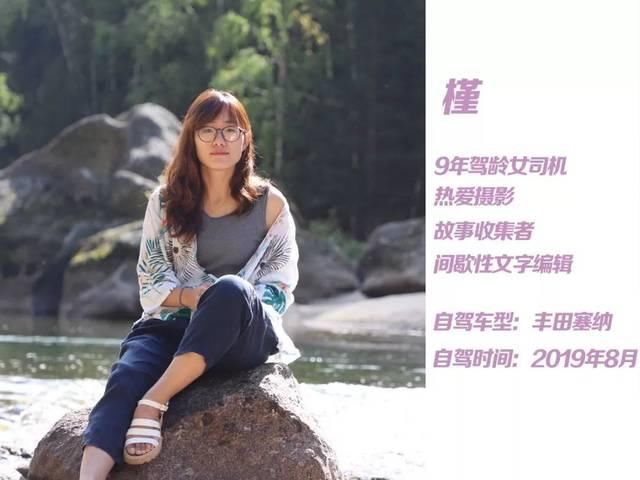 女司机就要正面刚!拖家带口自驾游、路线制定全凭心情,这么“随