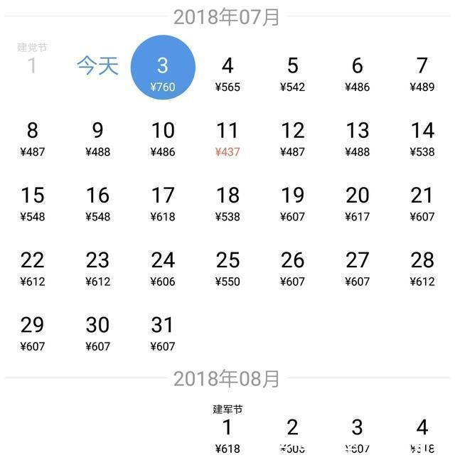 重庆到珠海高铁开通, 网友 我怕是脑壳有包才去坐