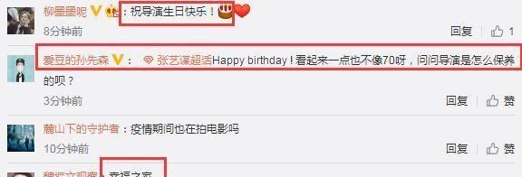  「张艺谋」张艺谋庆祝70岁生日，妻子为其P图晒全家福，五口之家幸福相拥