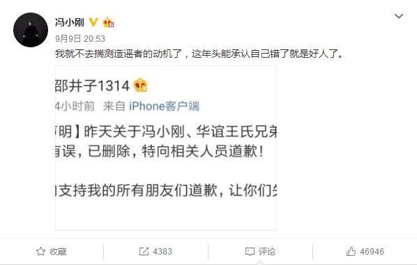 冯小刚发文证清白，崔永元及时补刀你的罪恶在我的抽屉里