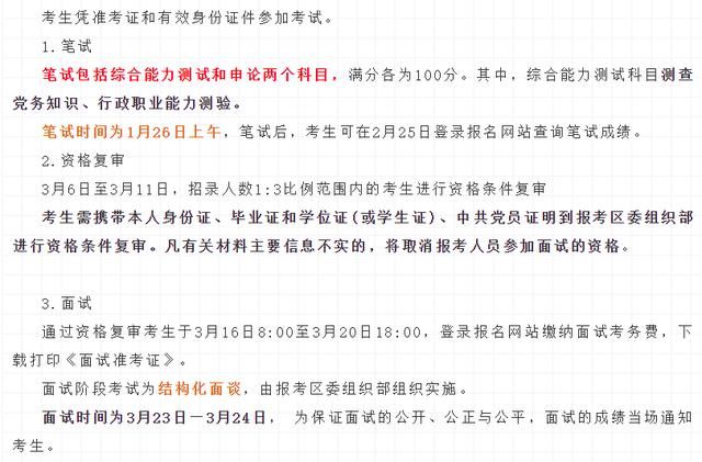 不限户籍招聘1035人，期满公务员定向招录！