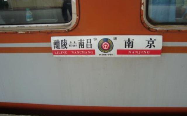 火车小知识: 你知道什么是“套跑车”吗? 买不到票时试试它!