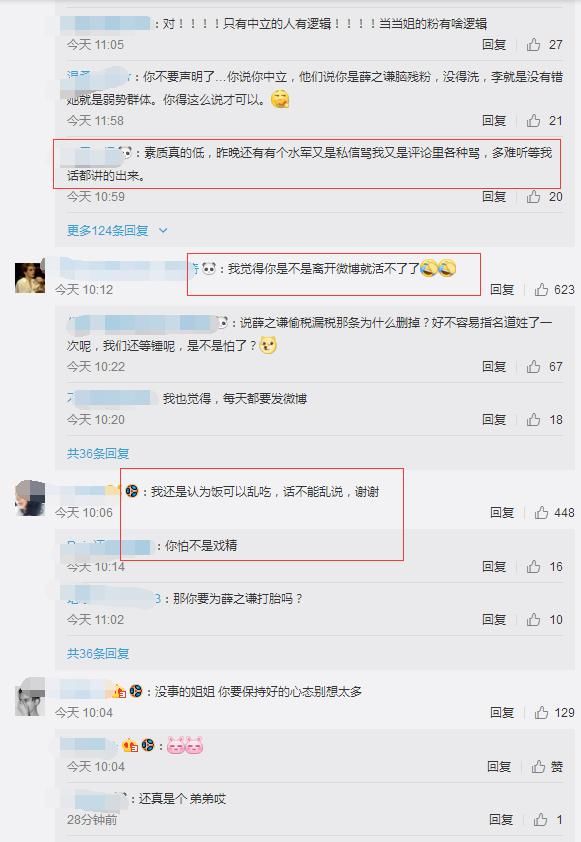 李雨桐发文致歉并申明没有请水军 网友:水军群就像邪教一样