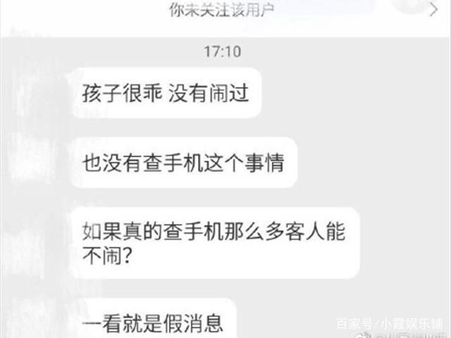 baby对小海绵在餐厅哭闹，被人用手机录下后查删手机的事情做回应