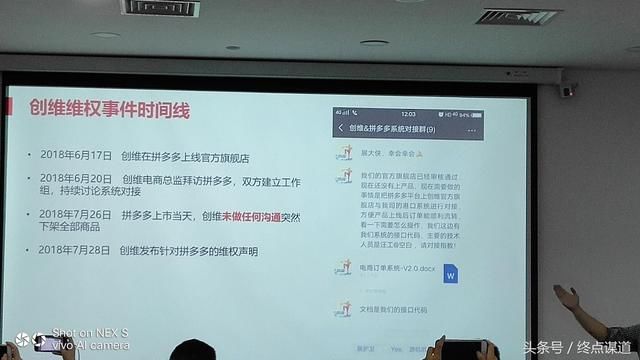 拼多多刚回应，“售假”、创维、奶粉、郑渊洁等事件，难挽回形象