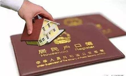 2018年北京积分落户最新消息 在京连续缴纳7